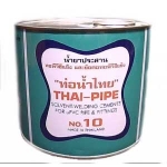 ประสานท่อ