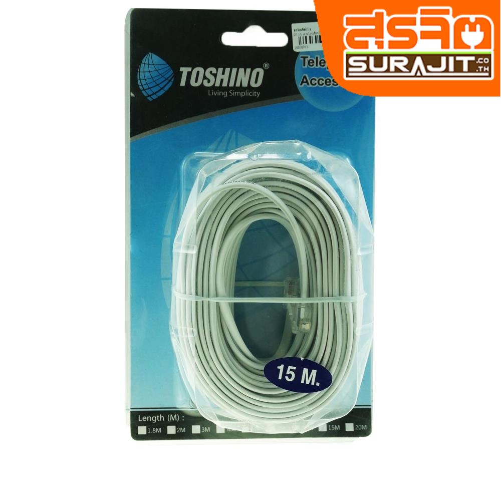 TOSHINO สายโทรศัพท์ 15 ม.