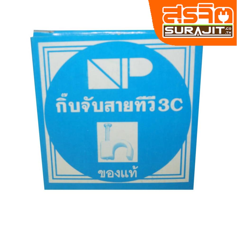 NP กิ๊บทีวี-3C