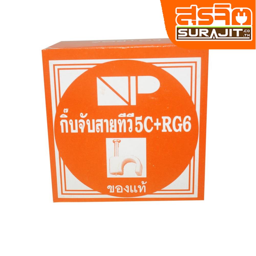 NP กิ๊บทีวี-5C