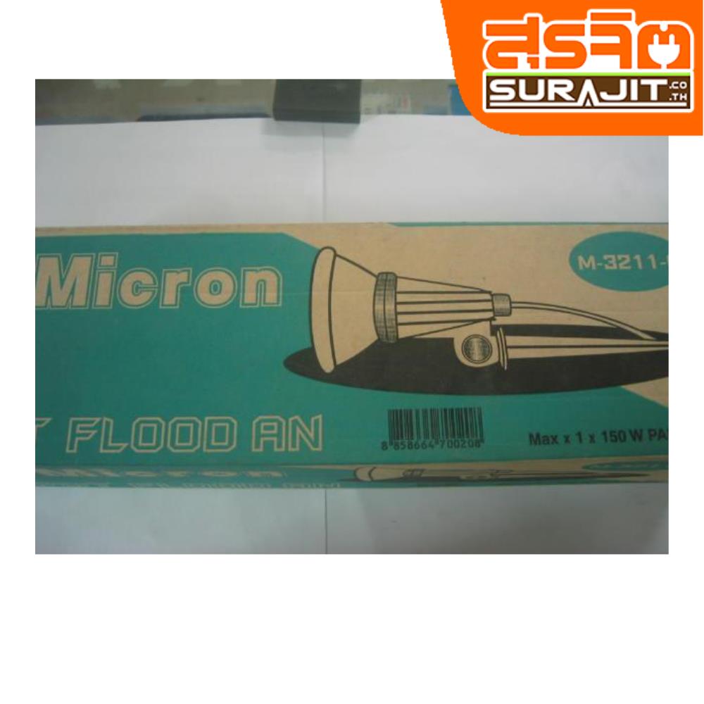 MICRON ขั้วสปอร์ตไลท์ แบบปักดิน