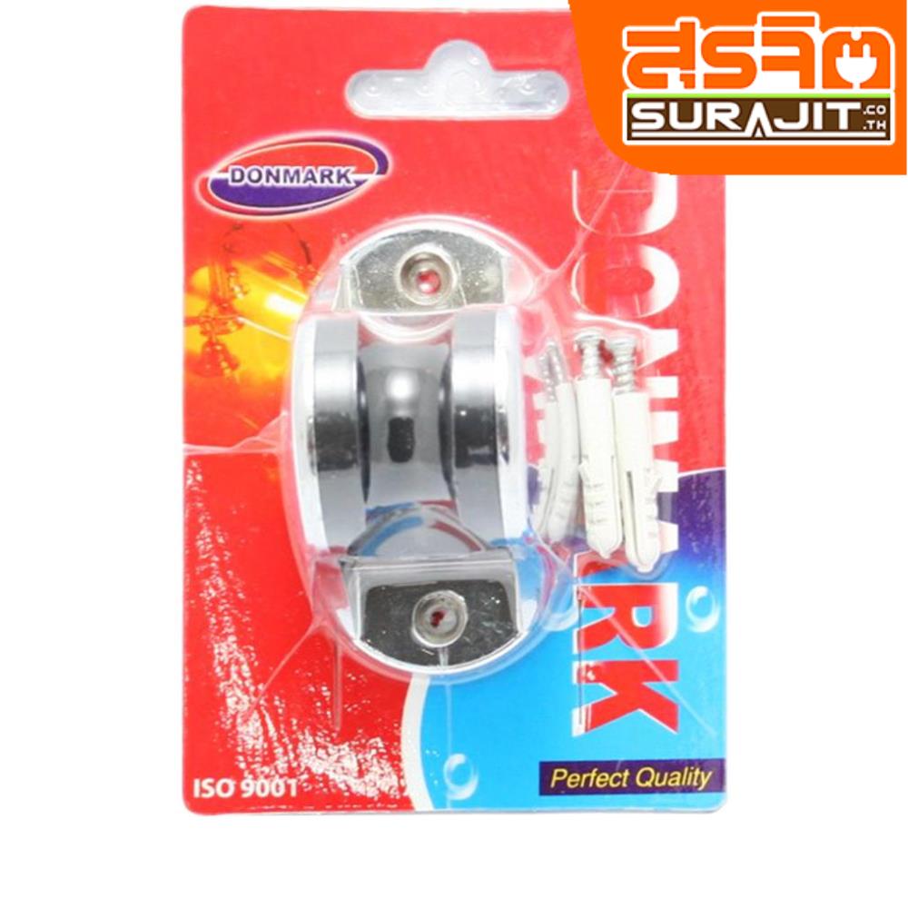 DONMARK ขาแขวนฝักบัวอาบน้ำชุบโครเมี่ยม CD-09M