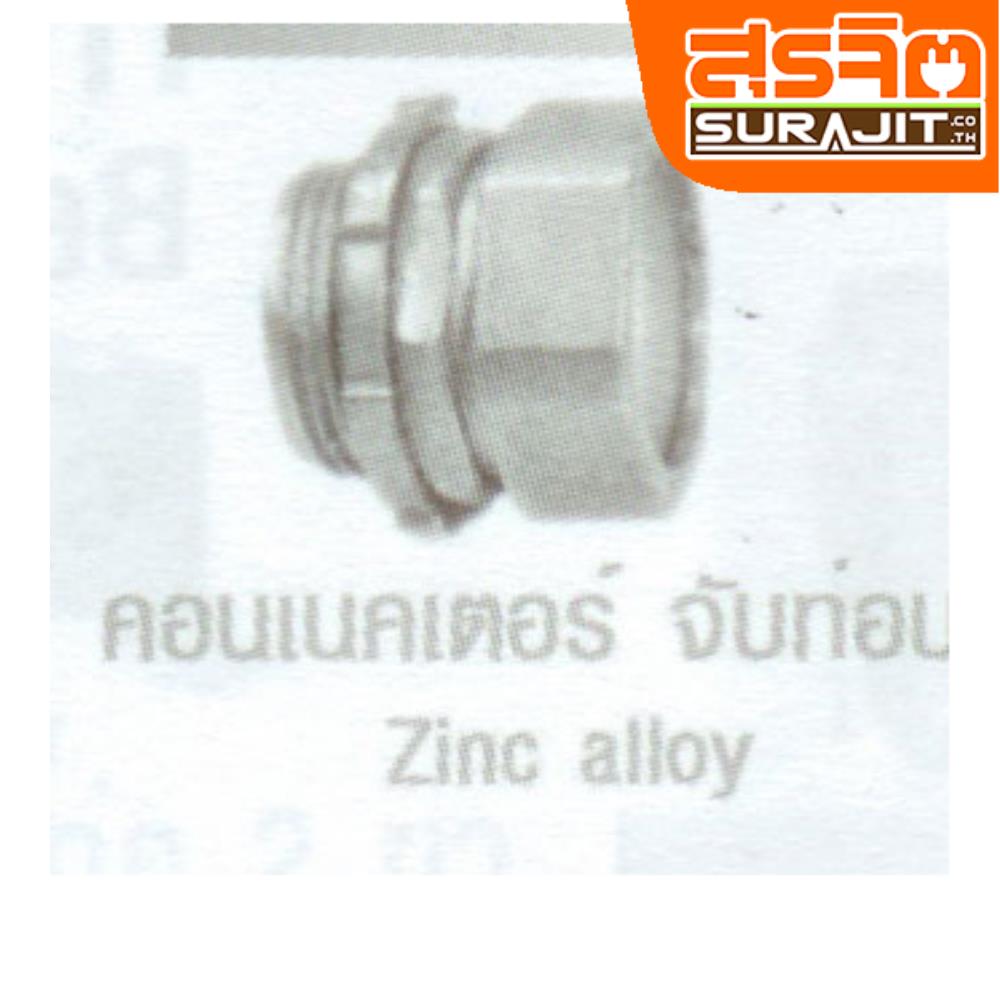 SC คอนท่ออ่อนกันน้ำ 1/2"
