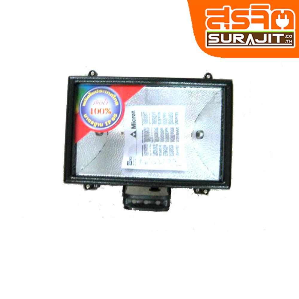 MICRON โคมสปอร์ตไลท์