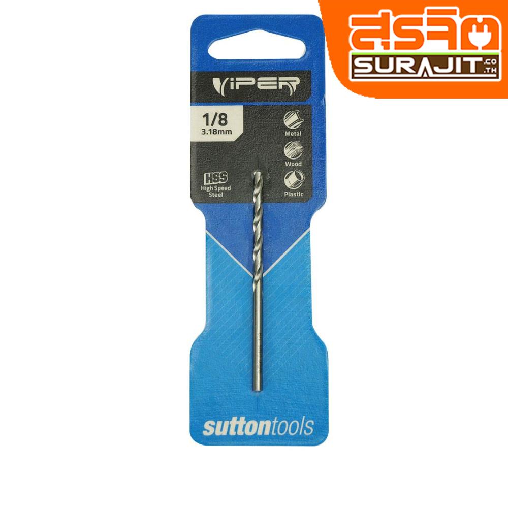 SUTTON ดอกสว่านไฮสปีดเจาะเหล็กก้านกลม1/8 (0318)