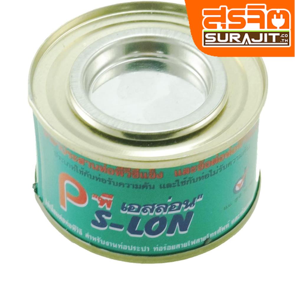 S-LON กาวยาท่อ 50 กรัม