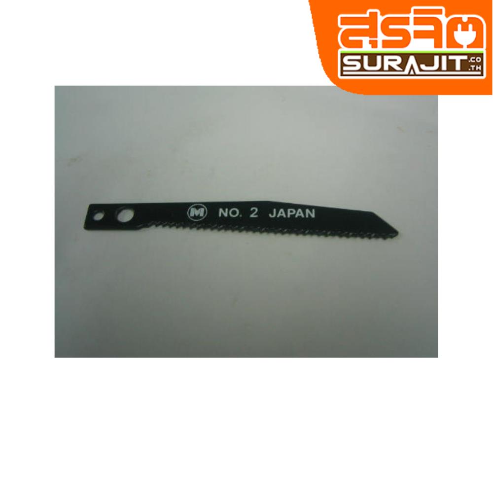MAKITA ใบเลื่อยจิ๊กซอM-2