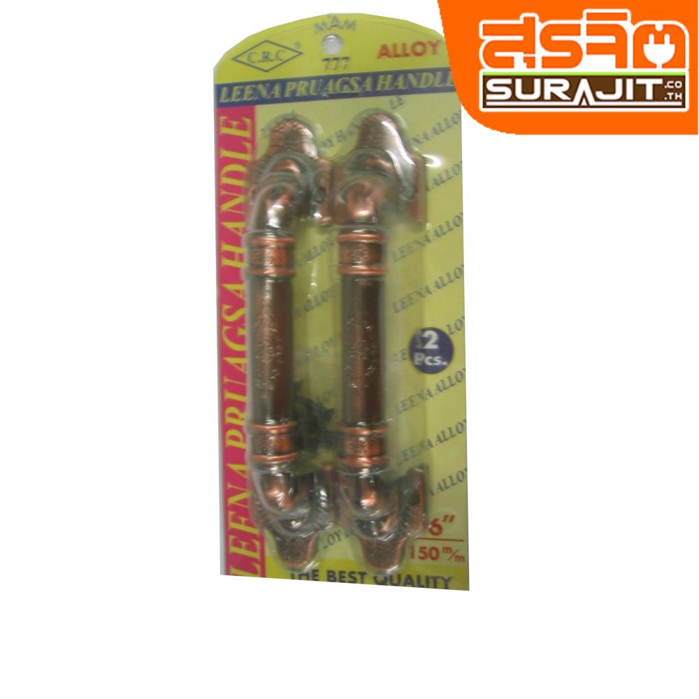 ALLOY มือจับประตูลายพฤกษา ขนาด 150มิล ALLOY