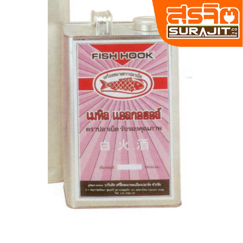 FISH HOOK เมทิลปลาเบ็ด-กล