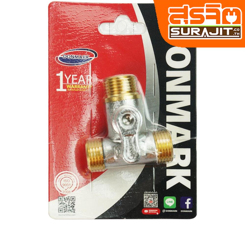 DONMARK วาส์วสามทางระบบบอลล์ MC-333M