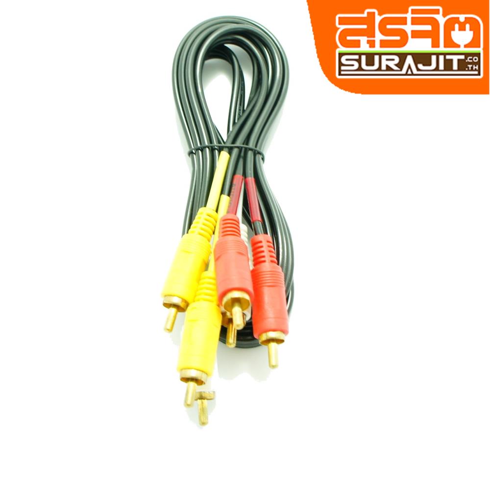 HOSAWA  สายRCA 6หัวทอง สายสีดำ 1.5 เมตร