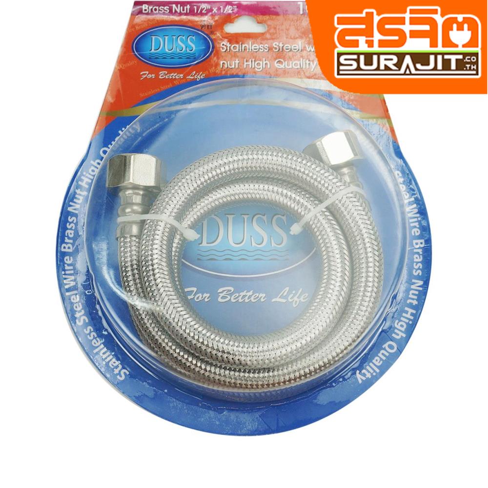 DUSS สายถักน้ำดี DUSS 100 ซม.