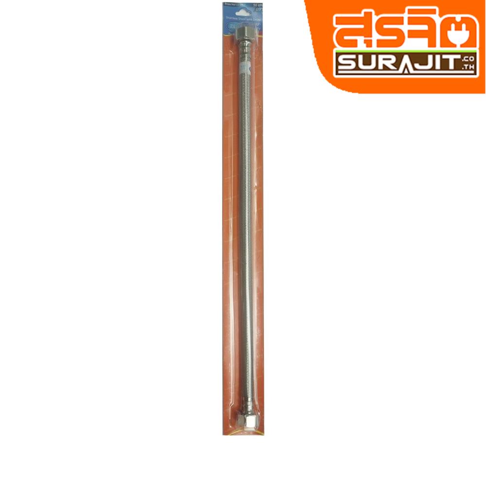 DUSS สายถักน้ำดี DUSS 50 STL