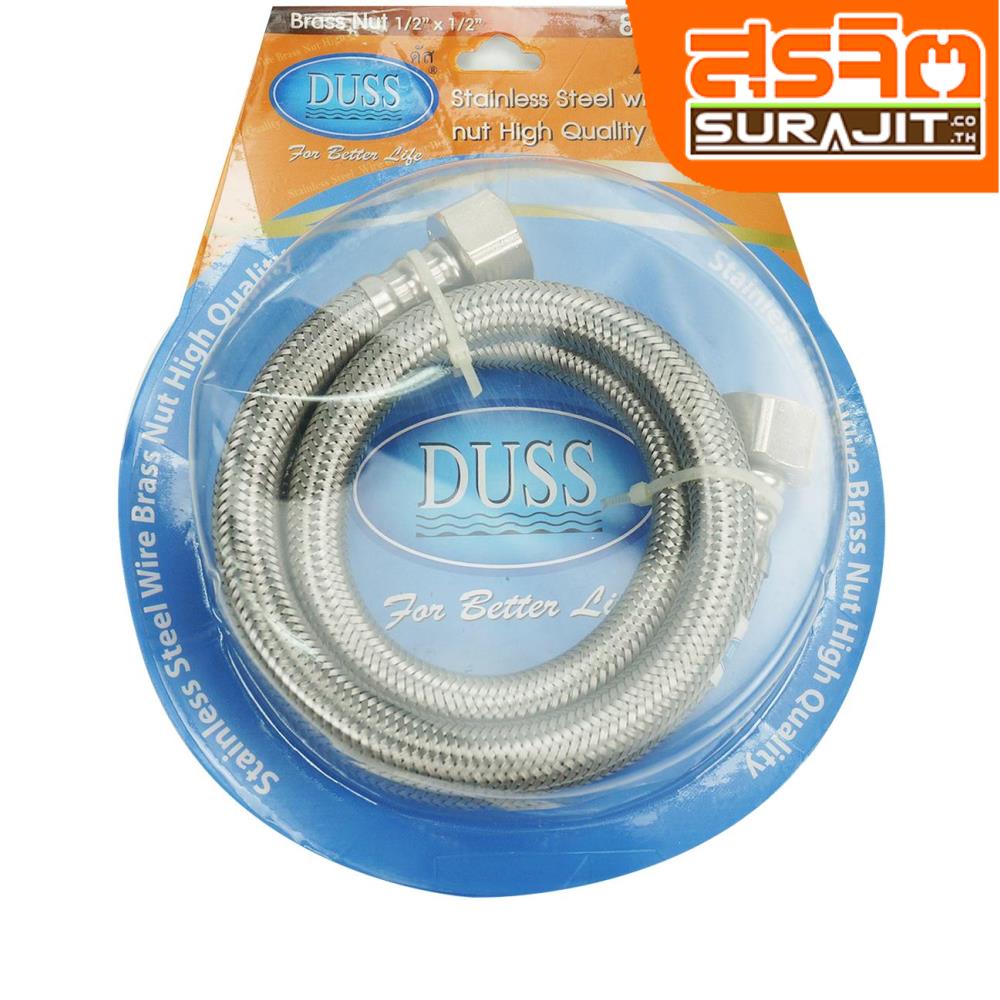 DUSS สายถักน้ำดี DUSS 80 ซม.
