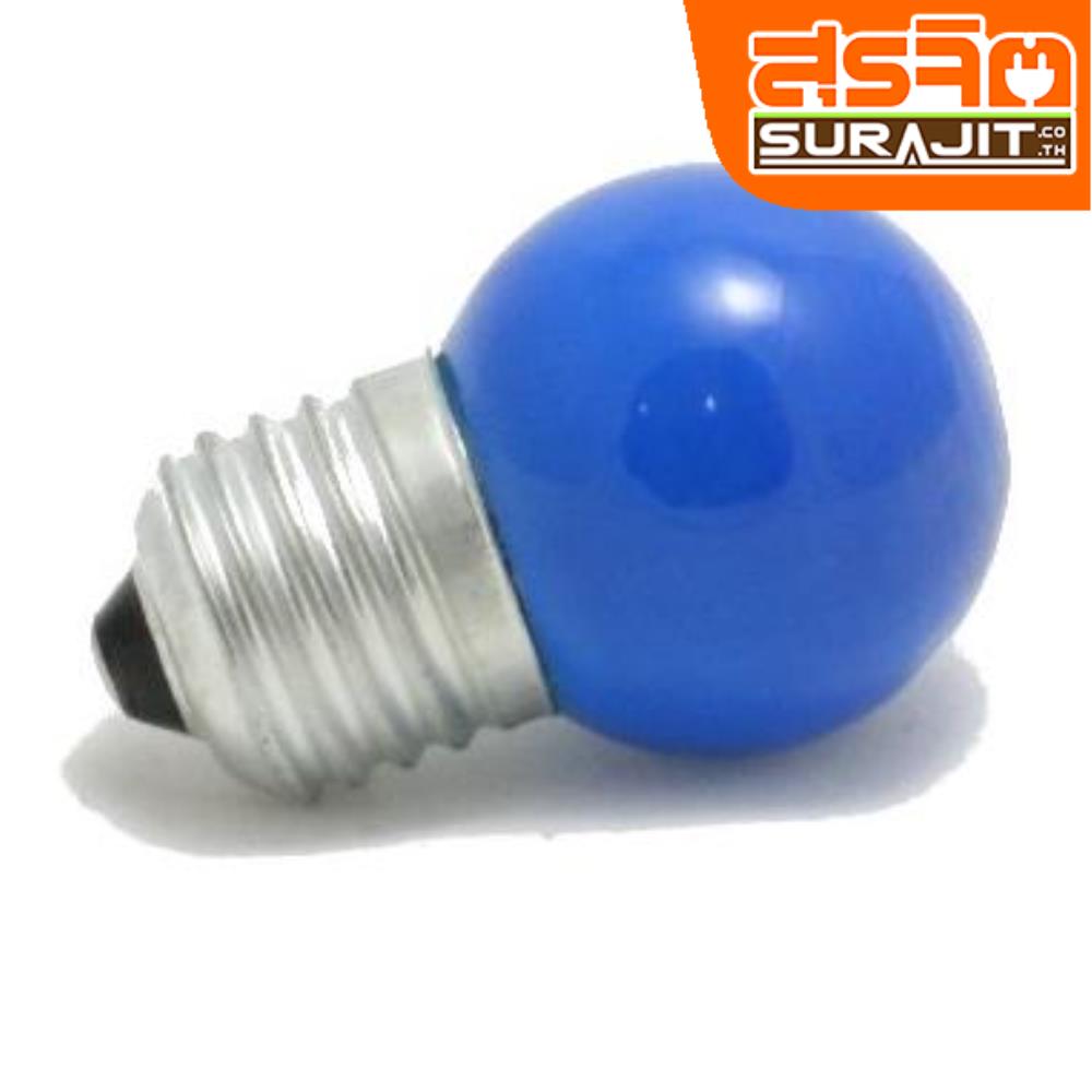 SONIC หลอดปิงปองเคลือบ 5W G-40 น้ำเงิน
