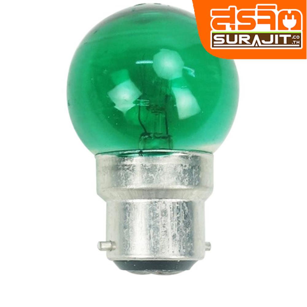 JUPITER หลอดปิงปองสีเขียว 5W แบบขั้วเขี้ยว