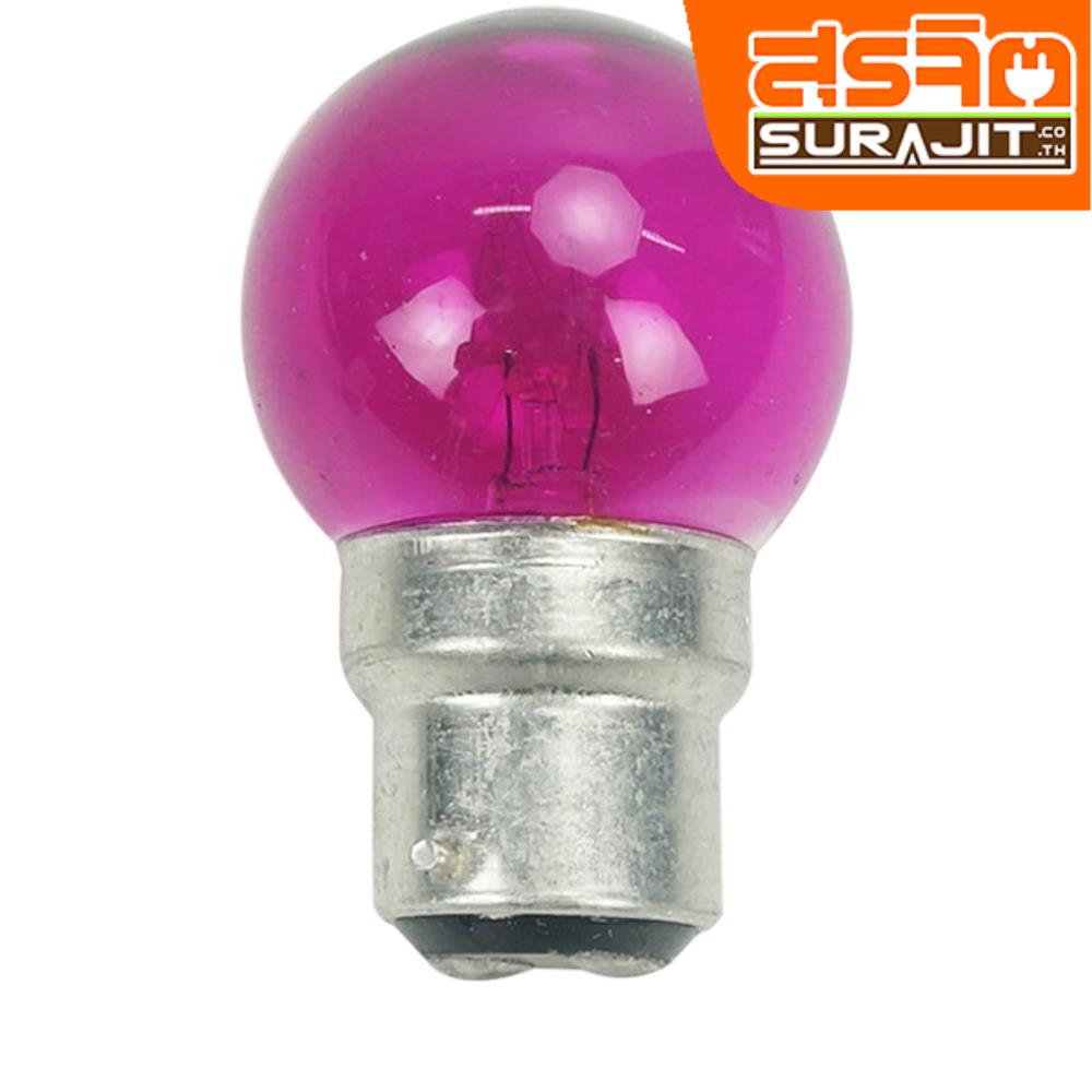 JUPITER หลอดปิงปองสีม่วง 5W ขั้วเขี้ยว
