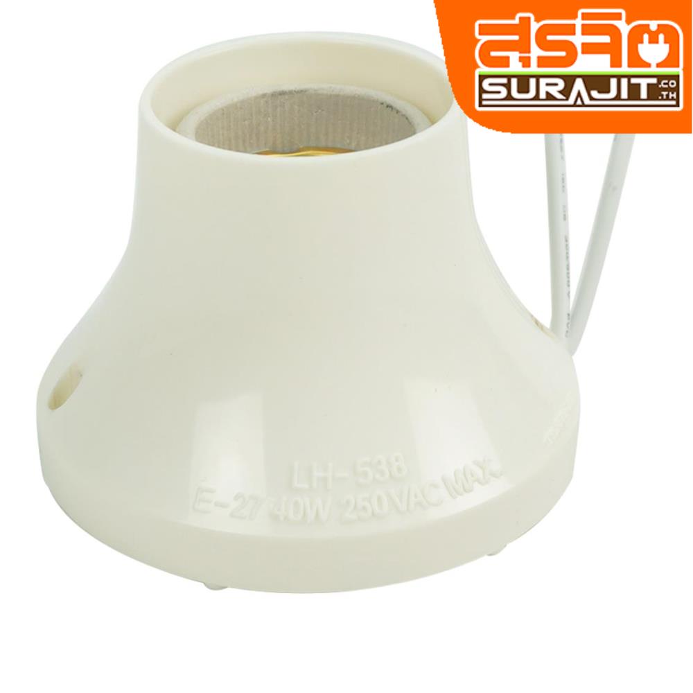 SANTORY ขั้วแป้น-LH-538