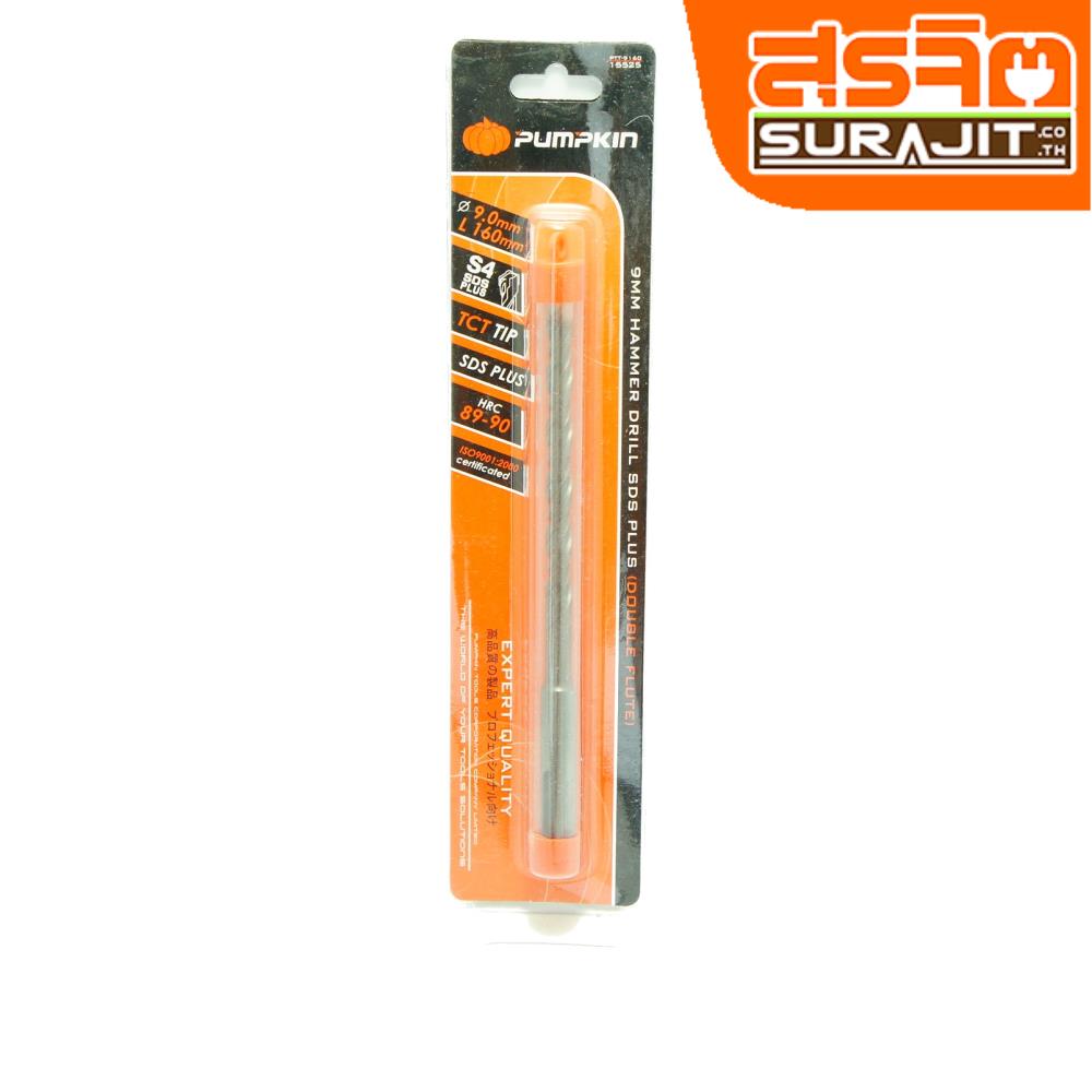 PUMPKIN ดอกสว่านโรตารี่เจาะคอนกรีต ขนาด 8x160 mm