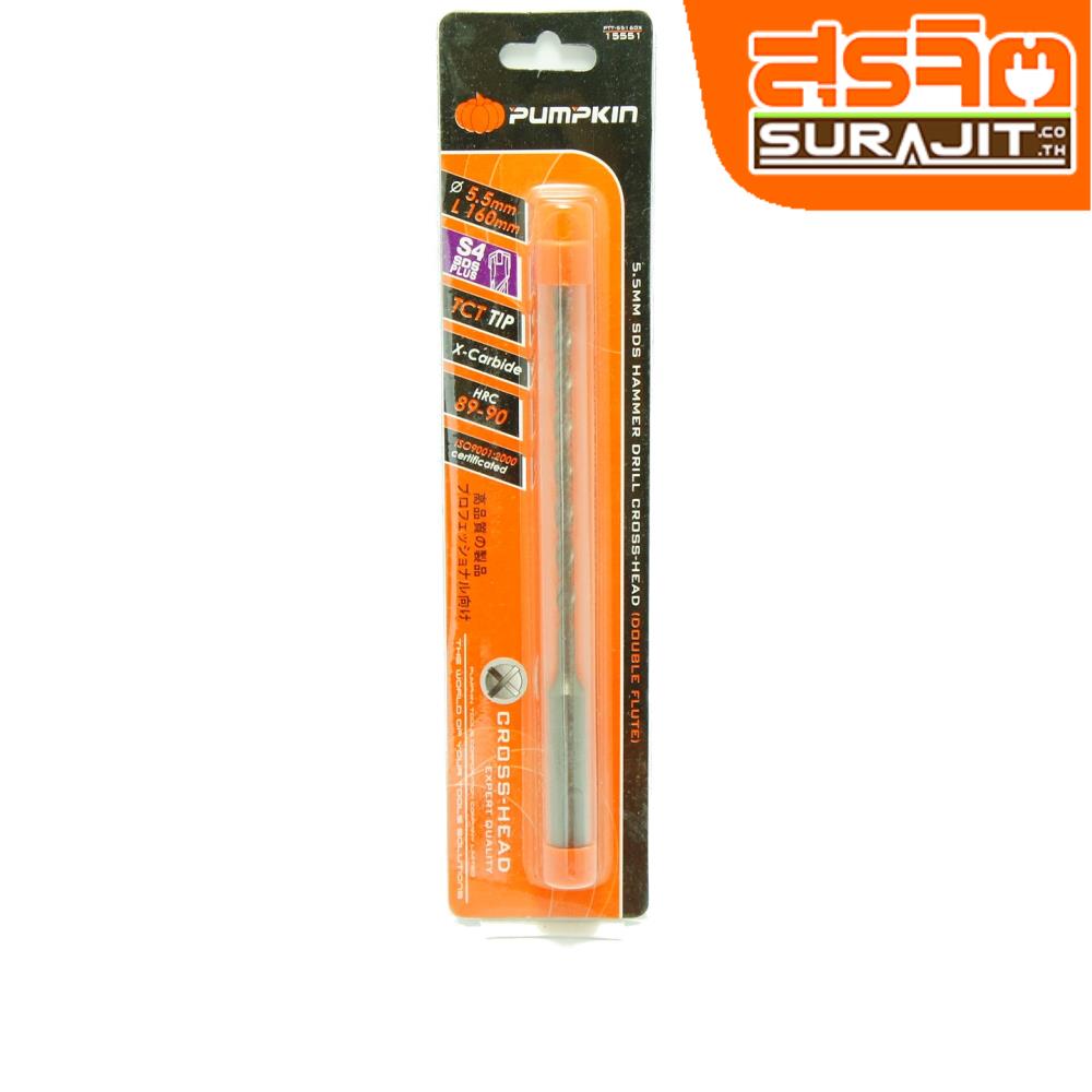 PUMPKIN ดอกสว่านเจาะโรตารี่หัวแฉก ขนาด  5.5x160 mm