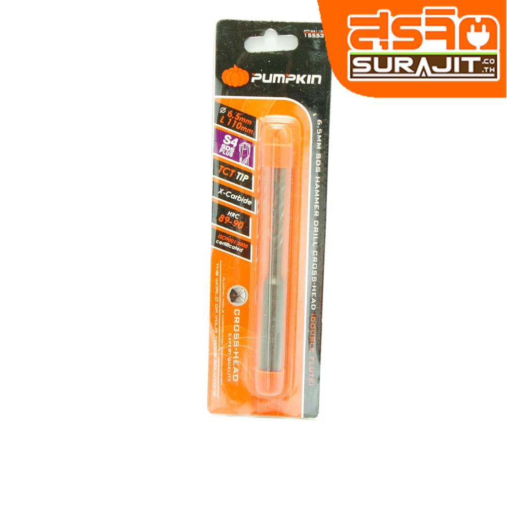 PUMPKIN ดอกสว่านเจาะโรตารี่หัวแฉก ขนาด  5.5x110 mm