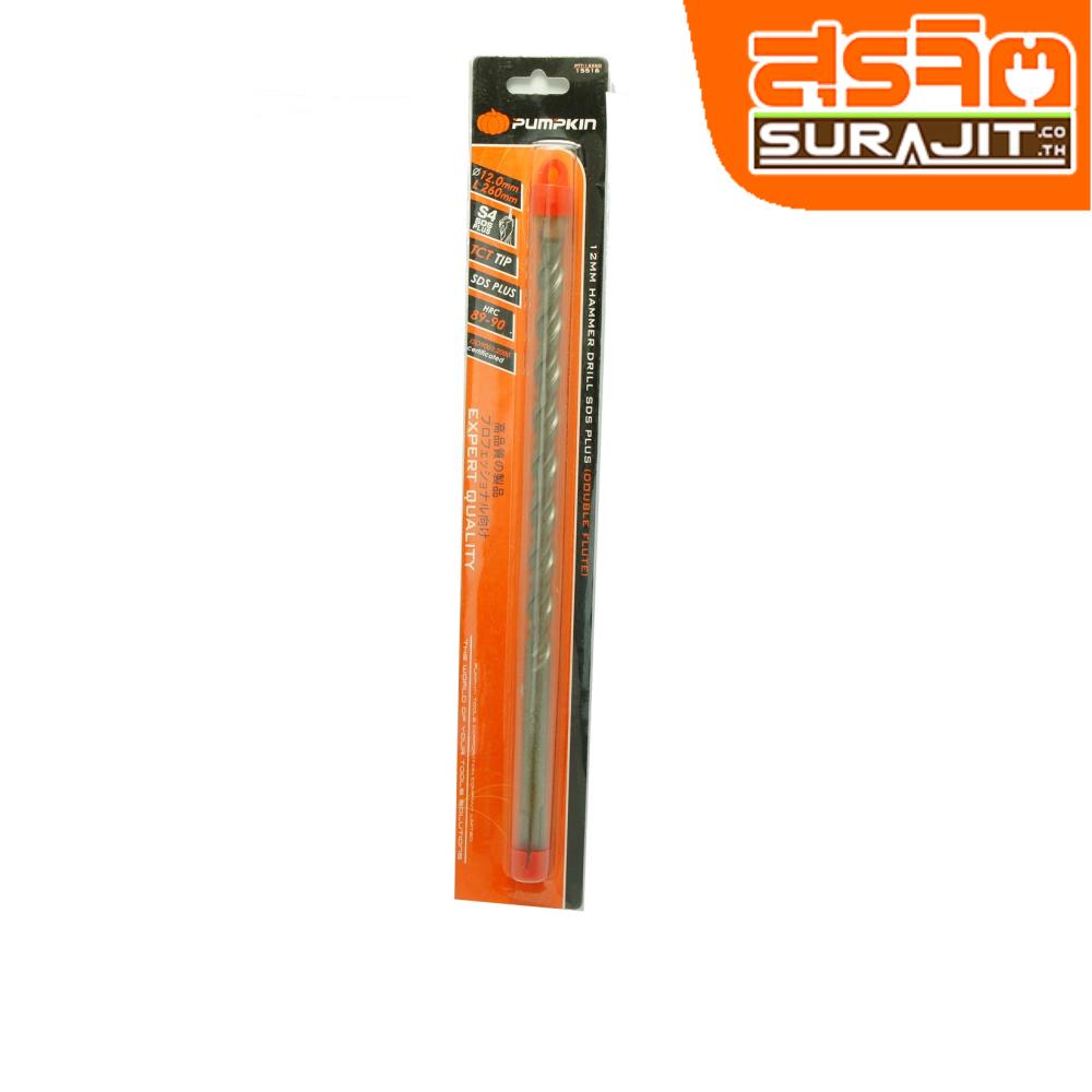 PUMPKIN ดอกสว่านโรตารี่เจาะคอนกรีต ขนาด 12x260 mm