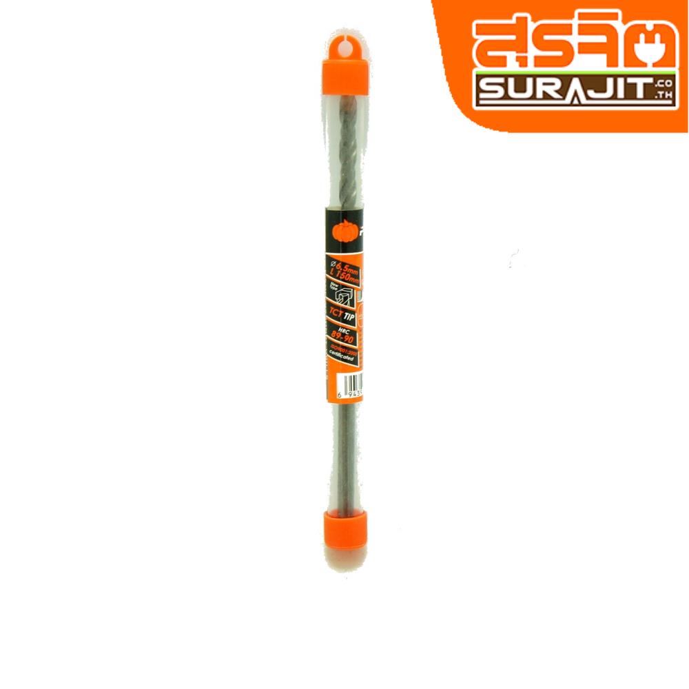 PUMPKIN ดอกสว่านเจาะปูนแกนกลม ขนาด 6.5x150 mm