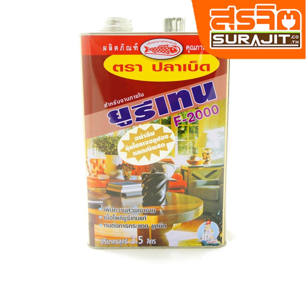 FISH HOOK ยูรีเทนปลาเบ็ด-กล