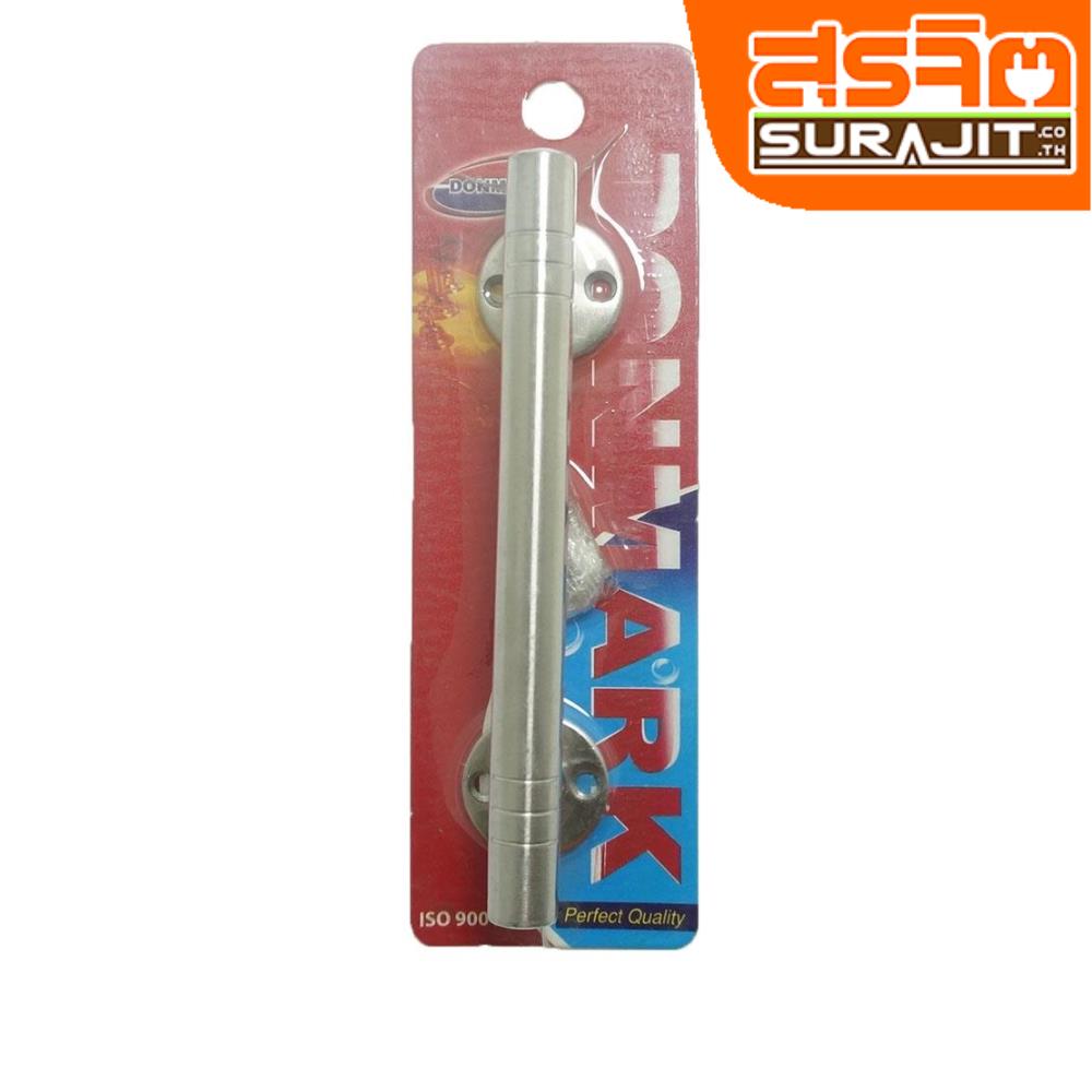 DONMARK มือจับSTL-KCP-017-5