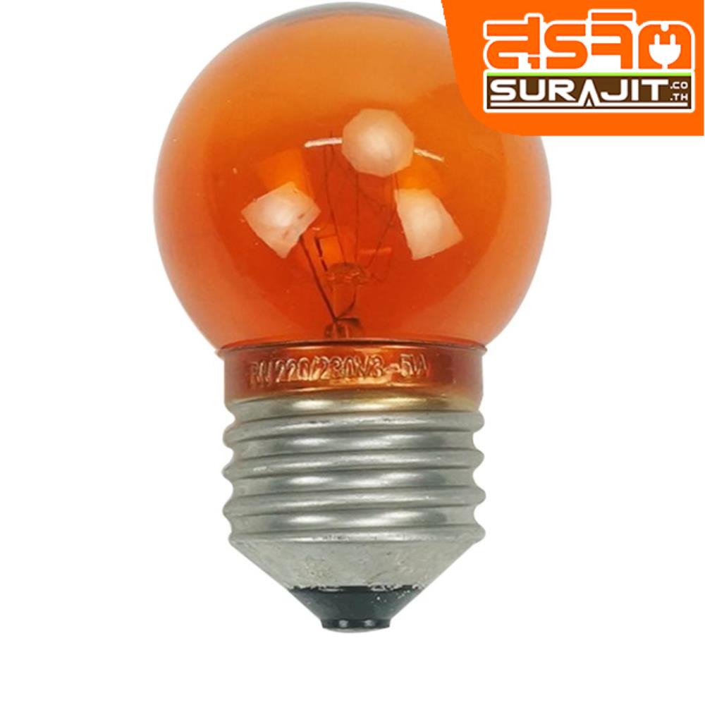 ZEASON หลอดปิงปองเคลือบ 5 วัตต์ สีส้ม