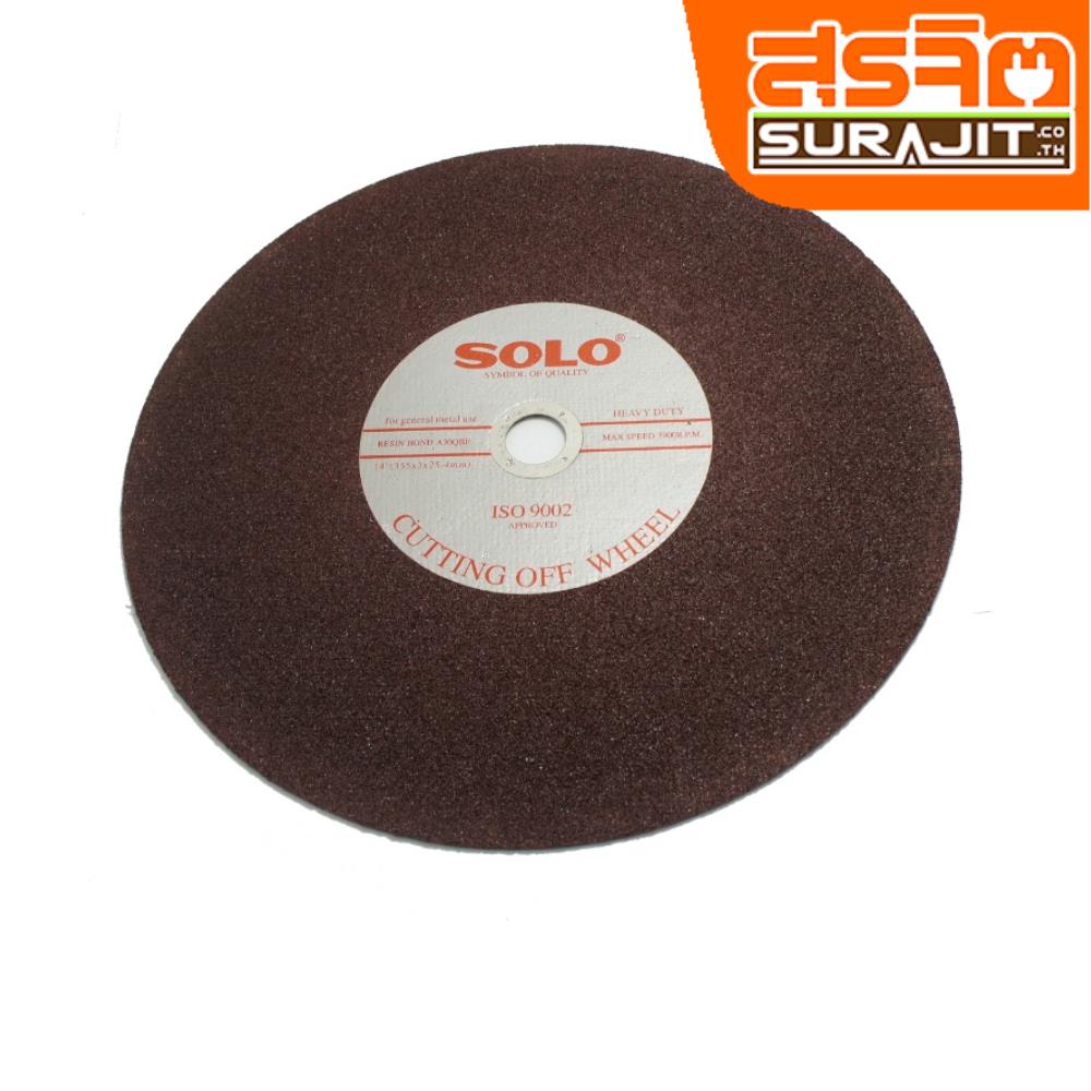 SOLO แผ่นตัดไฟเบอร์ 14" SOLO