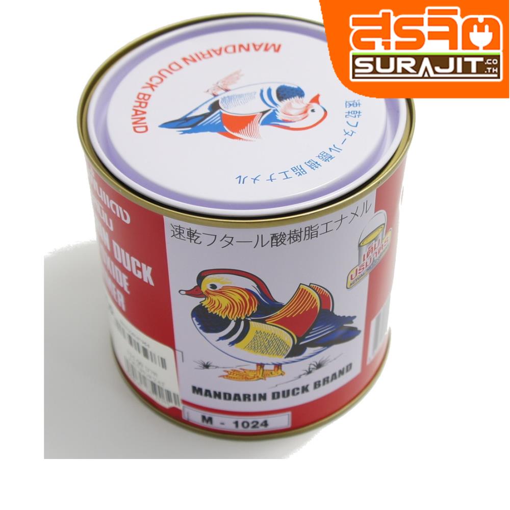 เป็ดหงส์ สีรองพื้นกันสนิมแดง