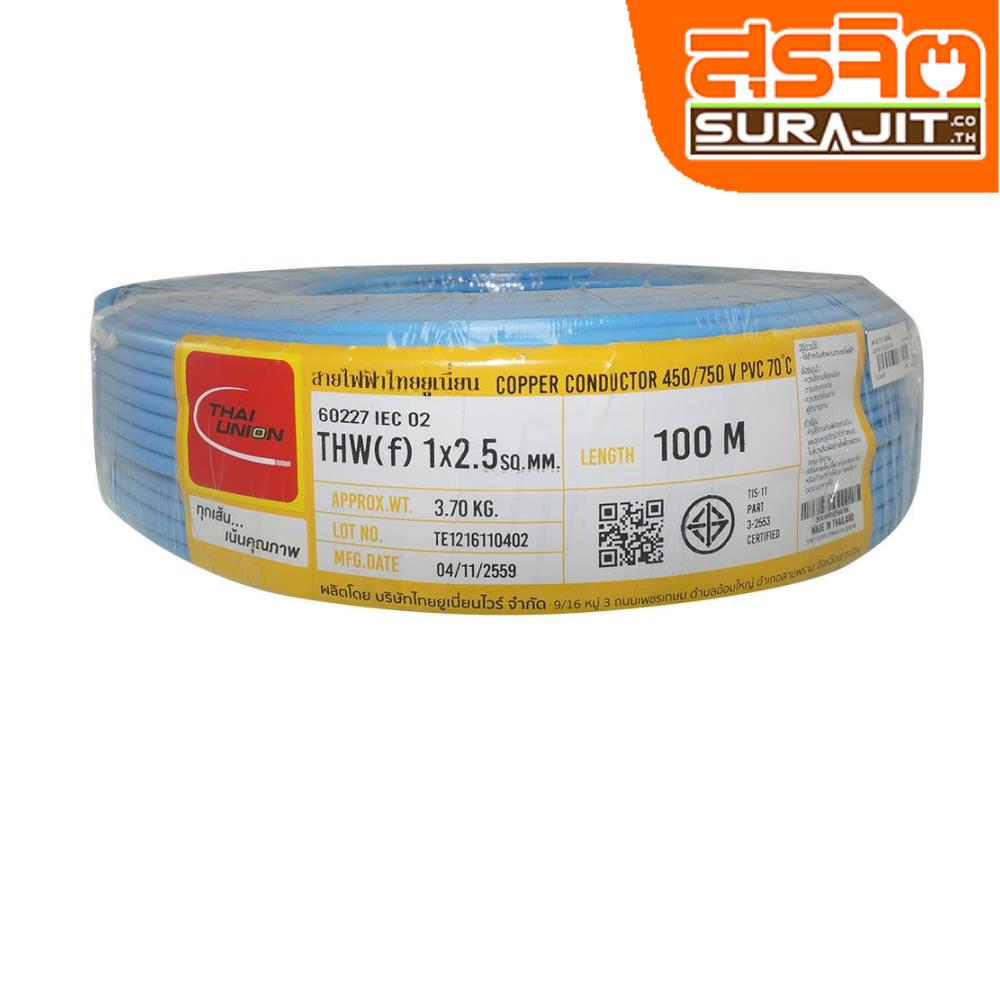 THAI UNION สาย VSF 1*2.5 100M สีน้ำเงิน
