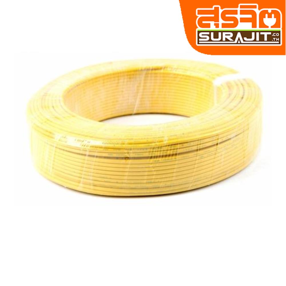S.SUPER สาย VSF 1*1 100M สีเหลือง