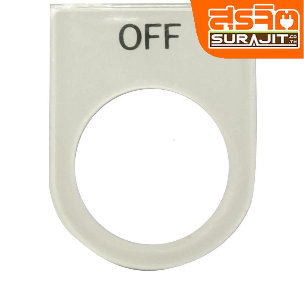 POWER เนมเพท 25มม. OFF