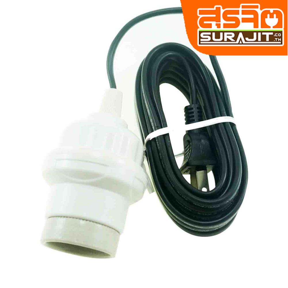 AP ขั้วห้อยE27-STS-005