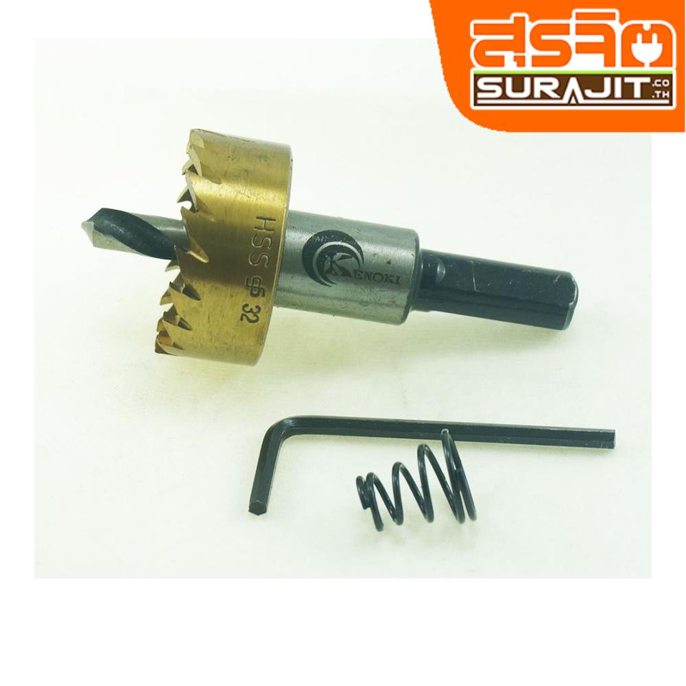KENOKI โอลซอร์เจาะเหล็ก KENOKI 32 MM