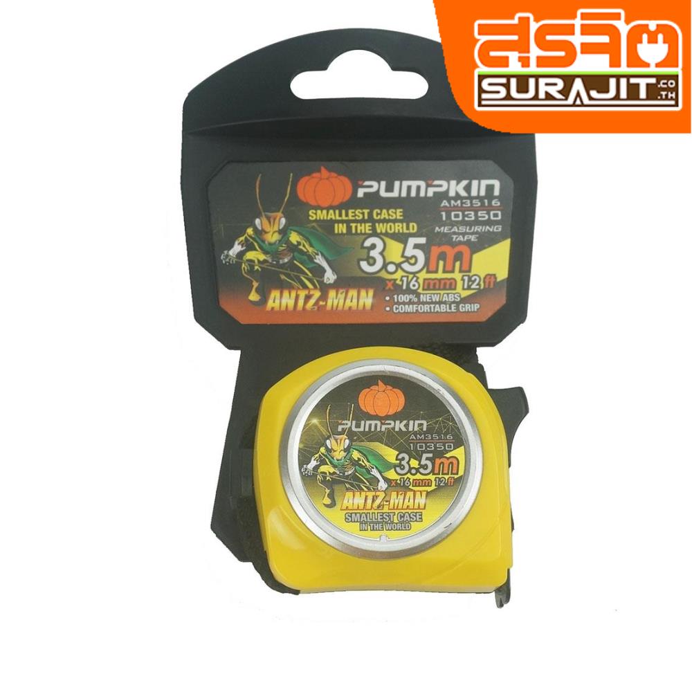PUMPKIM ตลับเมตร 3.5 ม. รุ่น AM3516