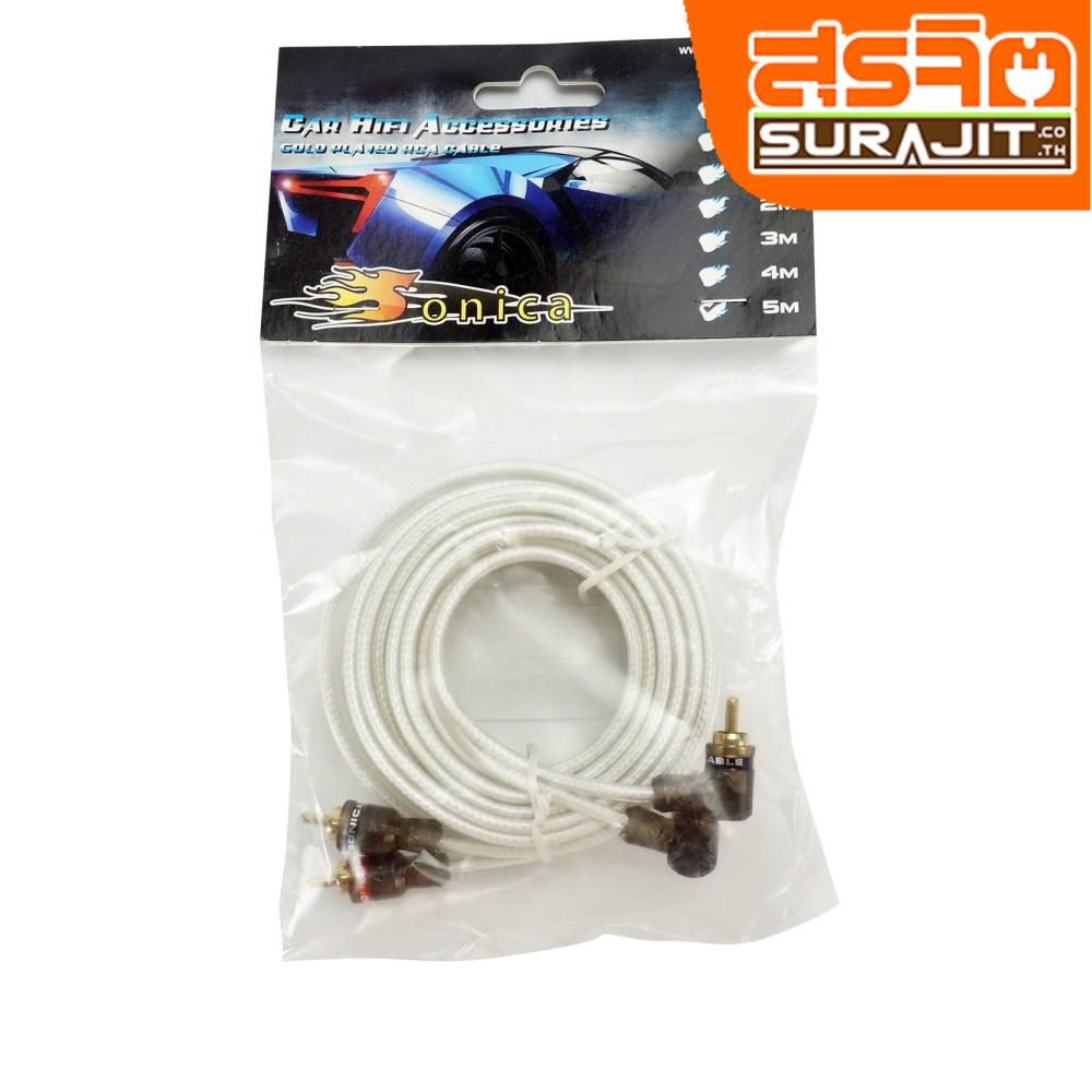SONICA สายRCA 4 ขาวใส(7MM) หัวงอ 5M