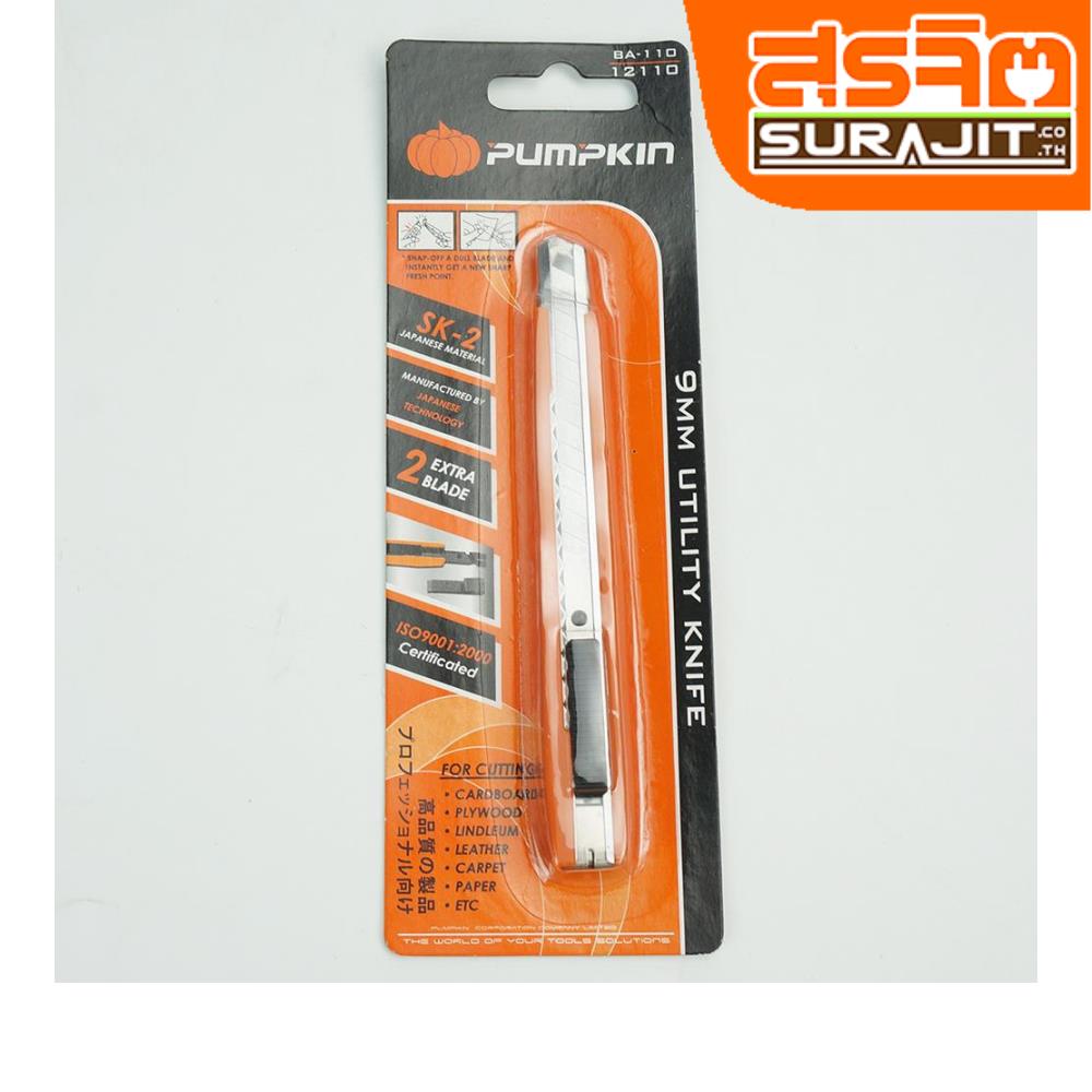 PUMPKIN มีดคัทเตอร์เล็กพร้อมใบ BA110