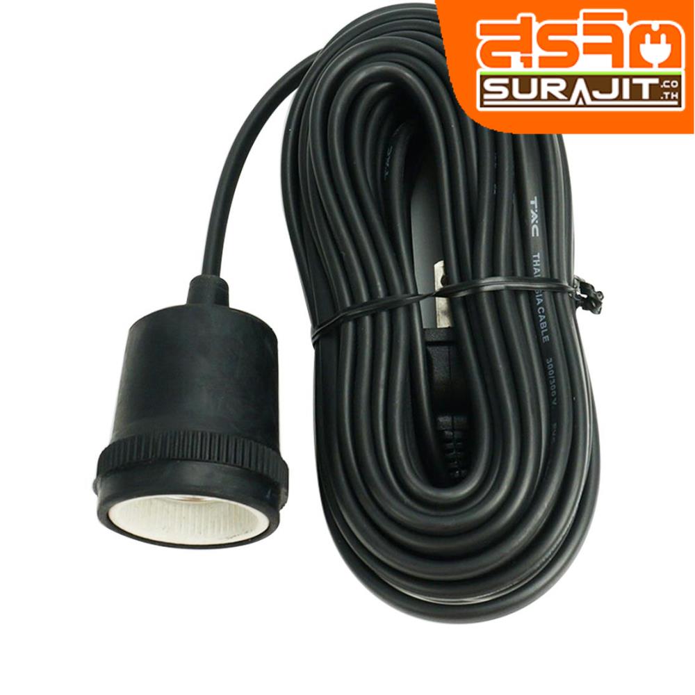 JPS ขั้วยางพร้อมสาย JPS E27 ยาง 10M