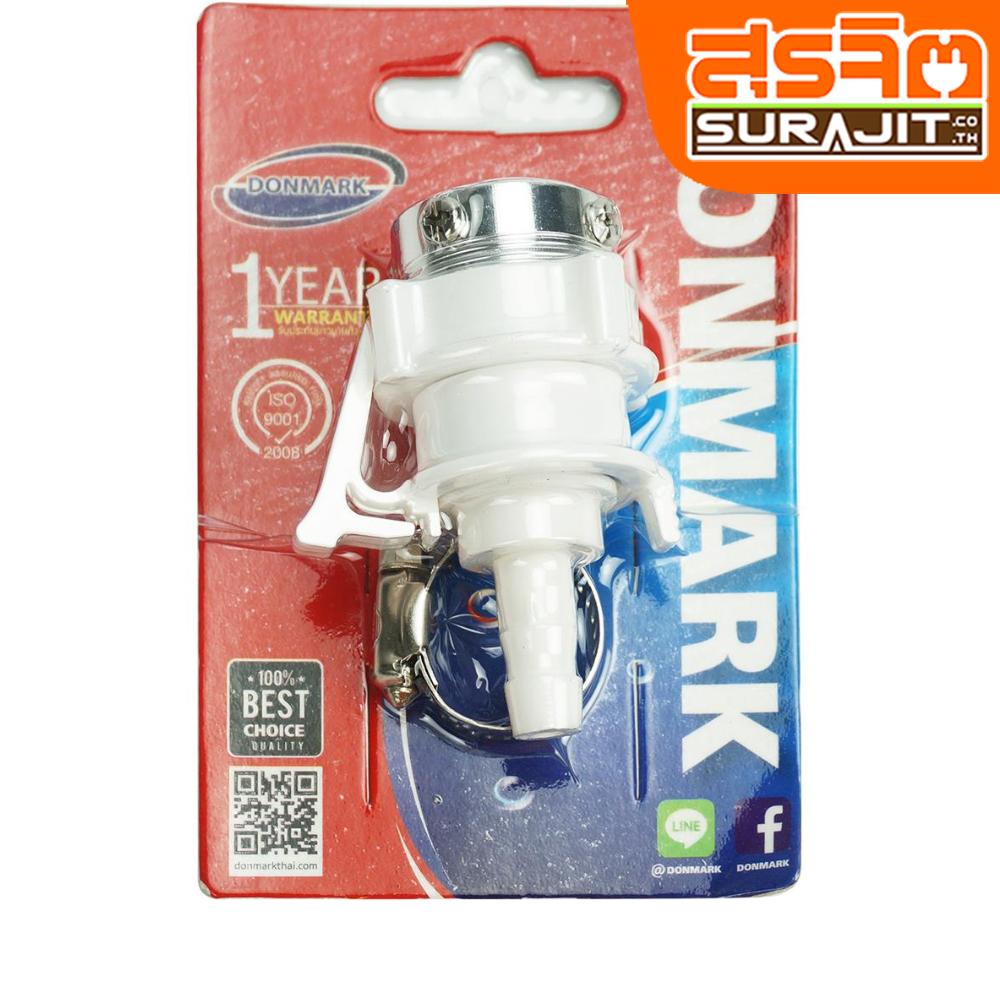 DONMARK หัวต่อสาย-TRM-AC01