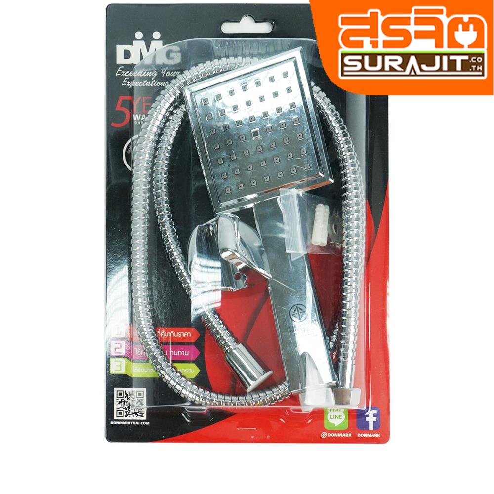 DONMARK ฝักบัว DONMARK SL-1420