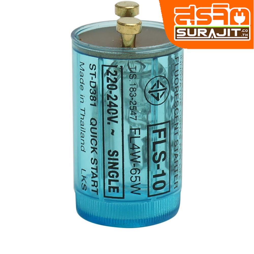 LeKise สตาร์เตอร์ LeKise ใส FLS-10