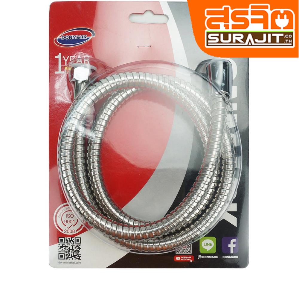 DONMARK สายฝักบัวชำระ-DM-120S