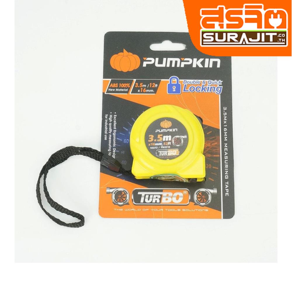 PUMPKIN ตลับเมตร PUMPKIN