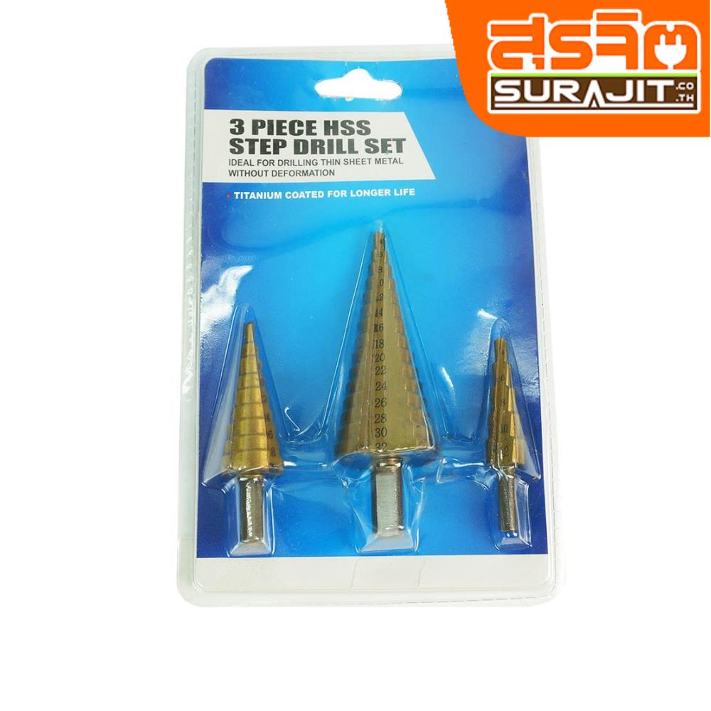 3 PIECE HSS สว่านทรงเจดีย์
