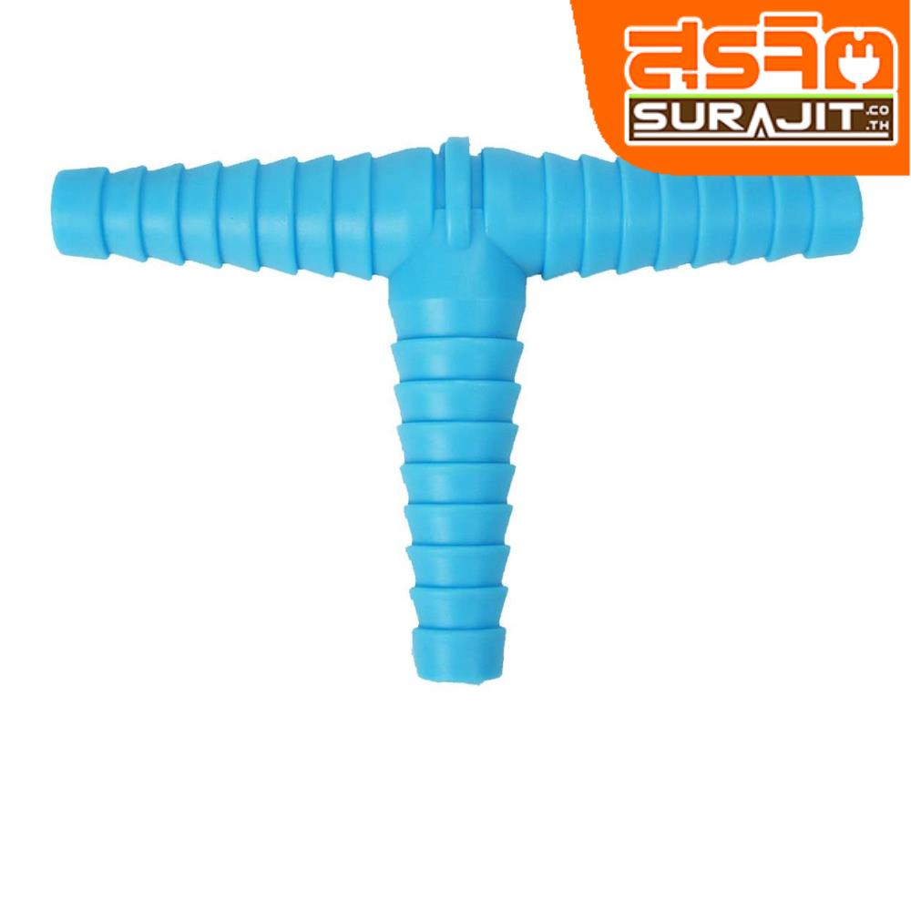 นามทอง ข้อต่อสายยาง 3 ทาง PVC 1/2"-3/4"