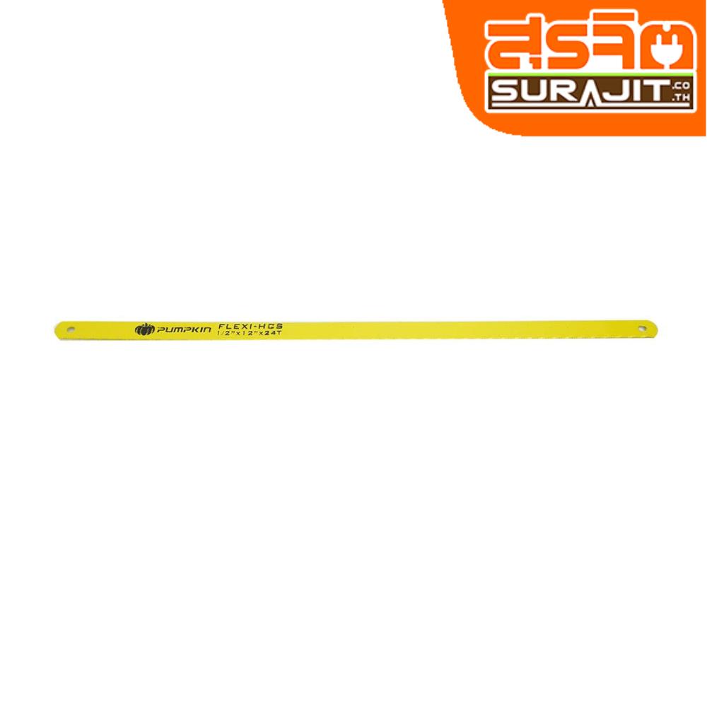 PUMPKIN ใบเลื่อยตัดเหล็กสีเหลือง 12"x24T(44215)