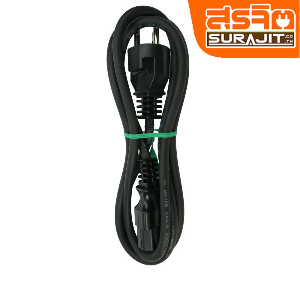 SOKAWA สาย AC POWER เอนกประสงค์